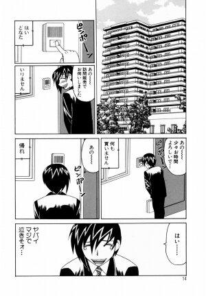 [Yamamoto Yoshifumi] Inwai Gangu Eigyoubu - An Indecent Toy Office - Page 17