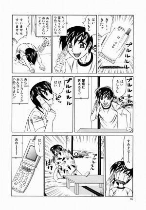[Yamamoto Yoshifumi] Inwai Gangu Eigyoubu - An Indecent Toy Office - Page 19