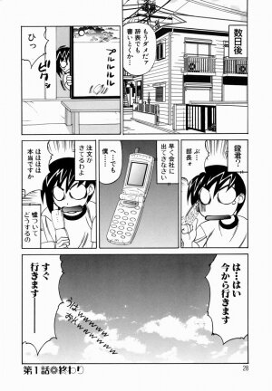[Yamamoto Yoshifumi] Inwai Gangu Eigyoubu - An Indecent Toy Office - Page 31