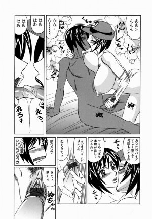 [Yamamoto Yoshifumi] Inwai Gangu Eigyoubu - An Indecent Toy Office - Page 48