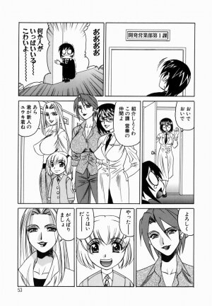 [Yamamoto Yoshifumi] Inwai Gangu Eigyoubu - An Indecent Toy Office - Page 56