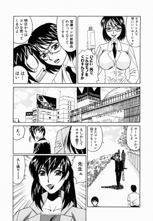 [Yamamoto Yoshifumi] Inwai Gangu Eigyoubu - An Indecent Toy Office - Page 58