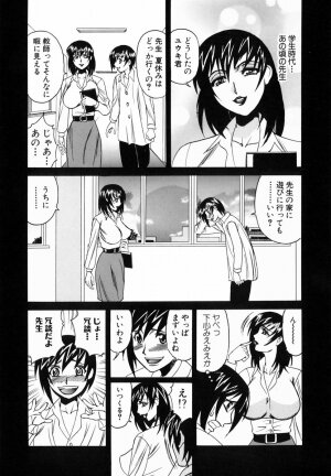 [Yamamoto Yoshifumi] Inwai Gangu Eigyoubu - An Indecent Toy Office - Page 62