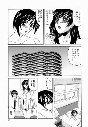 [Yamamoto Yoshifumi] Inwai Gangu Eigyoubu - An Indecent Toy Office - Page 70
