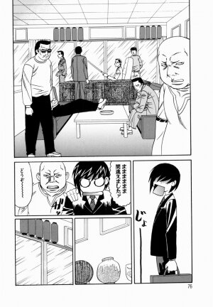 [Yamamoto Yoshifumi] Inwai Gangu Eigyoubu - An Indecent Toy Office - Page 79