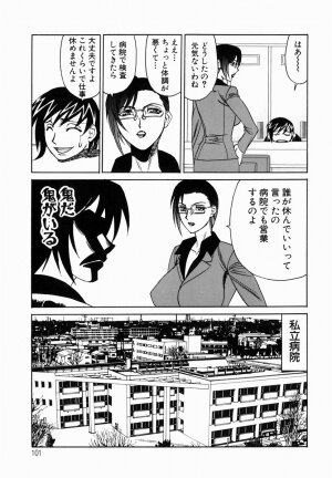 [Yamamoto Yoshifumi] Inwai Gangu Eigyoubu - An Indecent Toy Office - Page 104