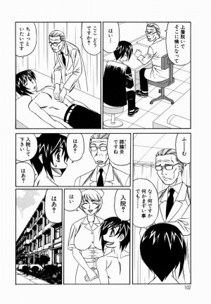 [Yamamoto Yoshifumi] Inwai Gangu Eigyoubu - An Indecent Toy Office - Page 105