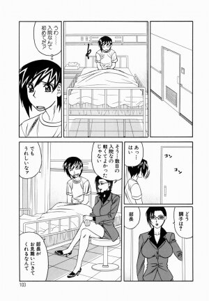 [Yamamoto Yoshifumi] Inwai Gangu Eigyoubu - An Indecent Toy Office - Page 106