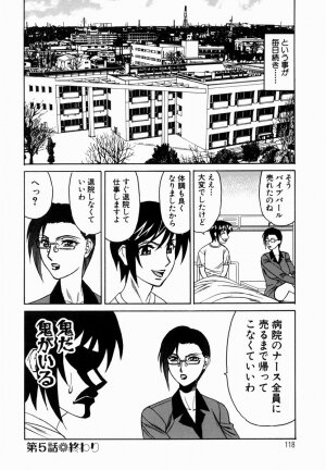 [Yamamoto Yoshifumi] Inwai Gangu Eigyoubu - An Indecent Toy Office - Page 121