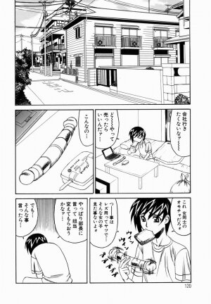 [Yamamoto Yoshifumi] Inwai Gangu Eigyoubu - An Indecent Toy Office - Page 123