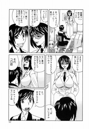 [Yamamoto Yoshifumi] Inwai Gangu Eigyoubu - An Indecent Toy Office - Page 150