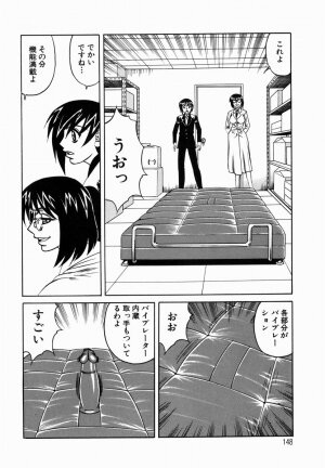 [Yamamoto Yoshifumi] Inwai Gangu Eigyoubu - An Indecent Toy Office - Page 151