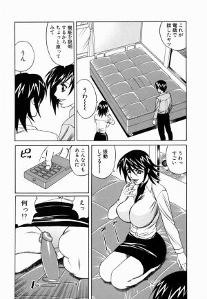 [Yamamoto Yoshifumi] Inwai Gangu Eigyoubu - An Indecent Toy Office - Page 153