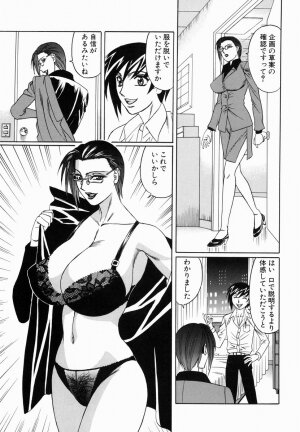 [Yamamoto Yoshifumi] Inwai Gangu Eigyoubu - An Indecent Toy Office - Page 178