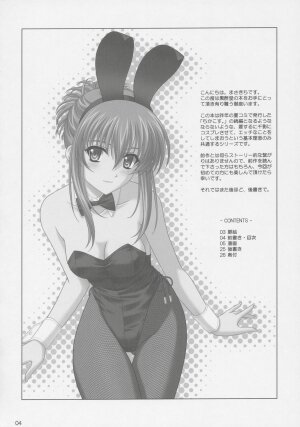 (C68) [CROSS-DO (Masakichi)] Chika Cos. 2 (Sister Princess) - Page 3