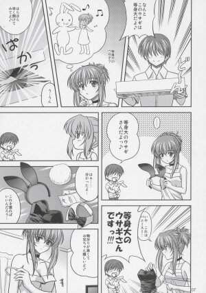 (C68) [CROSS-DO (Masakichi)] Chika Cos. 2 (Sister Princess) - Page 6