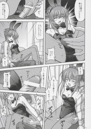 (C68) [CROSS-DO (Masakichi)] Chika Cos. 2 (Sister Princess) - Page 10