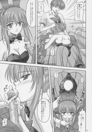 (C68) [CROSS-DO (Masakichi)] Chika Cos. 2 (Sister Princess) - Page 12