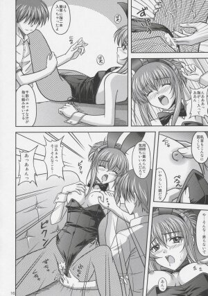 (C68) [CROSS-DO (Masakichi)] Chika Cos. 2 (Sister Princess) - Page 15