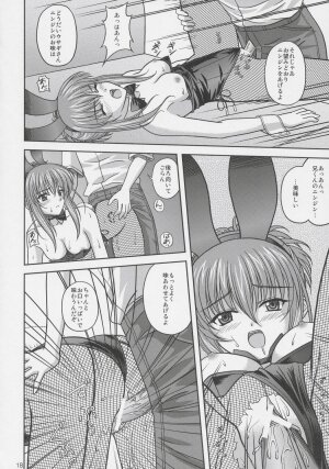 (C68) [CROSS-DO (Masakichi)] Chika Cos. 2 (Sister Princess) - Page 17