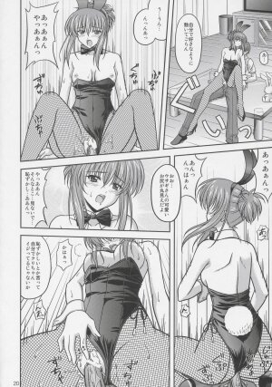 (C68) [CROSS-DO (Masakichi)] Chika Cos. 2 (Sister Princess) - Page 19