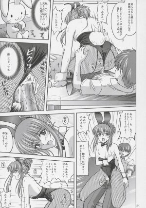 (C68) [CROSS-DO (Masakichi)] Chika Cos. 2 (Sister Princess) - Page 20