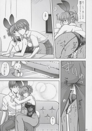 (C68) [CROSS-DO (Masakichi)] Chika Cos. 2 (Sister Princess) - Page 22