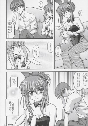 (C68) [CROSS-DO (Masakichi)] Chika Cos. 2 (Sister Princess) - Page 23