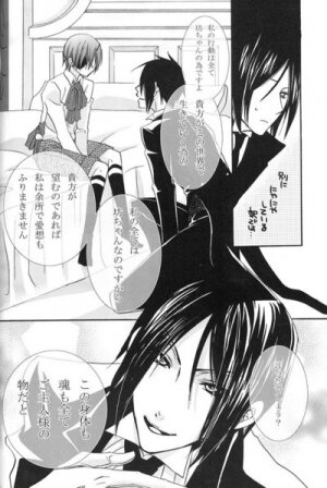 [Pink Kitten (Naokichi.)] Humiliate me more Darlin (Black Butler) - Page 10