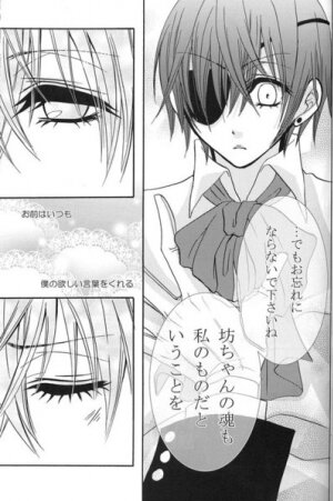 [Pink Kitten (Naokichi.)] Humiliate me more Darlin (Black Butler) - Page 11