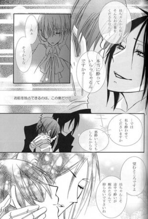 [Pink Kitten (Naokichi.)] Humiliate me more Darlin (Black Butler) - Page 13