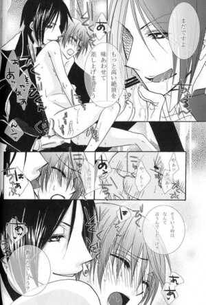 [Pink Kitten (Naokichi.)] Humiliate me more Darlin (Black Butler) - Page 16