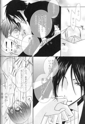 [Pink Kitten (Naokichi.)] Humiliate me more Darlin (Black Butler) - Page 18