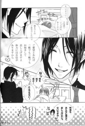 [Pink Kitten (Naokichi.)] Humiliate me more Darlin (Black Butler) - Page 24