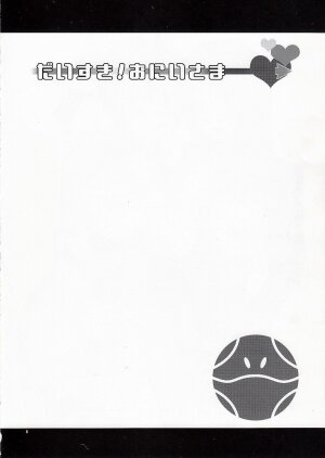(COMIC1☆03) [KABAYAKIYA (Unagimaru)] Daisuki! Onii-sama (Mobile Suit Gundam 00) [English] [darknight] - Page 7