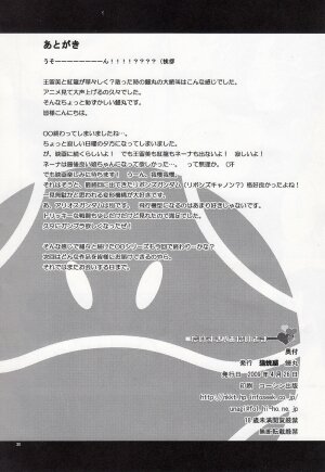 (COMIC1☆03) [KABAYAKIYA (Unagimaru)] Daisuki! Onii-sama (Mobile Suit Gundam 00) [English] [darknight] - Page 29