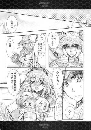 (C75) [Ryuu no Kinyoubi (Ryuga Syo)] Hito Kari Icchau? (Monster Hunter) - Page 7