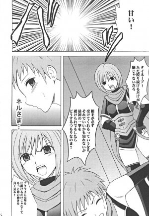 [Crimson Comics (Carmine)] Onmitsu Koudou (Star Ocean 3) - Page 4