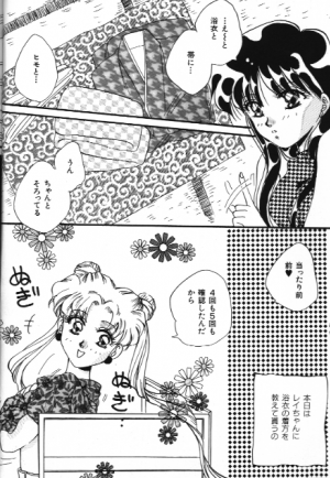 [Anthology] Bishoujo Doujinshi Anthology 18 Moon Paradise - Tsuki no Rakuen XI - (Bishoujo Senshi Sailor Moon) - Page 4