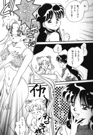 [Anthology] Bishoujo Doujinshi Anthology 18 Moon Paradise - Tsuki no Rakuen XI - (Bishoujo Senshi Sailor Moon) - Page 5