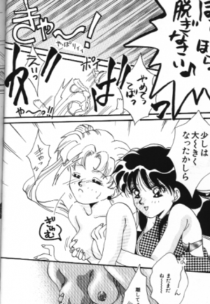 [Anthology] Bishoujo Doujinshi Anthology 18 Moon Paradise - Tsuki no Rakuen XI - (Bishoujo Senshi Sailor Moon) - Page 6