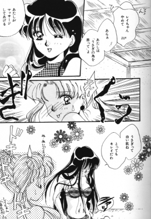 [Anthology] Bishoujo Doujinshi Anthology 18 Moon Paradise - Tsuki no Rakuen XI - (Bishoujo Senshi Sailor Moon) - Page 7