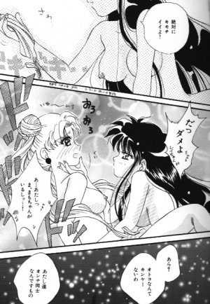 [Anthology] Bishoujo Doujinshi Anthology 18 Moon Paradise - Tsuki no Rakuen XI - (Bishoujo Senshi Sailor Moon) - Page 9