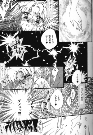 [Anthology] Bishoujo Doujinshi Anthology 18 Moon Paradise - Tsuki no Rakuen XI - (Bishoujo Senshi Sailor Moon) - Page 13