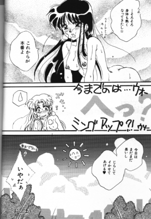 [Anthology] Bishoujo Doujinshi Anthology 18 Moon Paradise - Tsuki no Rakuen XI - (Bishoujo Senshi Sailor Moon) - Page 14