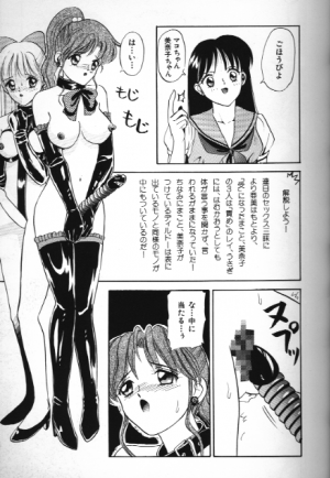 [Anthology] Bishoujo Doujinshi Anthology 18 Moon Paradise - Tsuki no Rakuen XI - (Bishoujo Senshi Sailor Moon) - Page 23