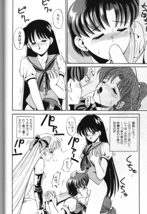 [Anthology] Bishoujo Doujinshi Anthology 18 Moon Paradise - Tsuki no Rakuen XI - (Bishoujo Senshi Sailor Moon) - Page 28