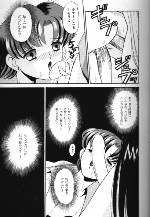 [Anthology] Bishoujo Doujinshi Anthology 18 Moon Paradise - Tsuki no Rakuen XI - (Bishoujo Senshi Sailor Moon) - Page 29