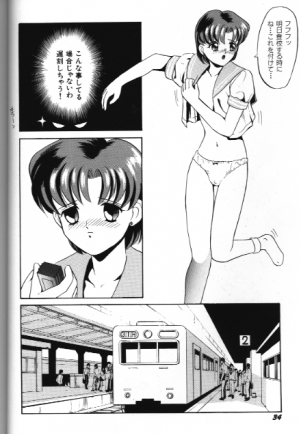 [Anthology] Bishoujo Doujinshi Anthology 18 Moon Paradise - Tsuki no Rakuen XI - (Bishoujo Senshi Sailor Moon) - Page 34