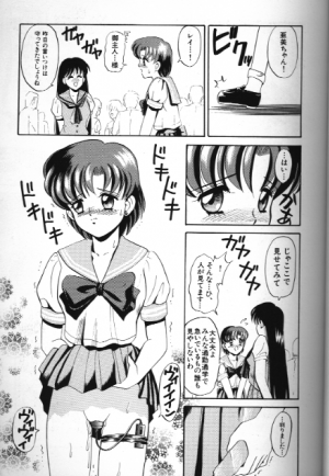 [Anthology] Bishoujo Doujinshi Anthology 18 Moon Paradise - Tsuki no Rakuen XI - (Bishoujo Senshi Sailor Moon) - Page 35